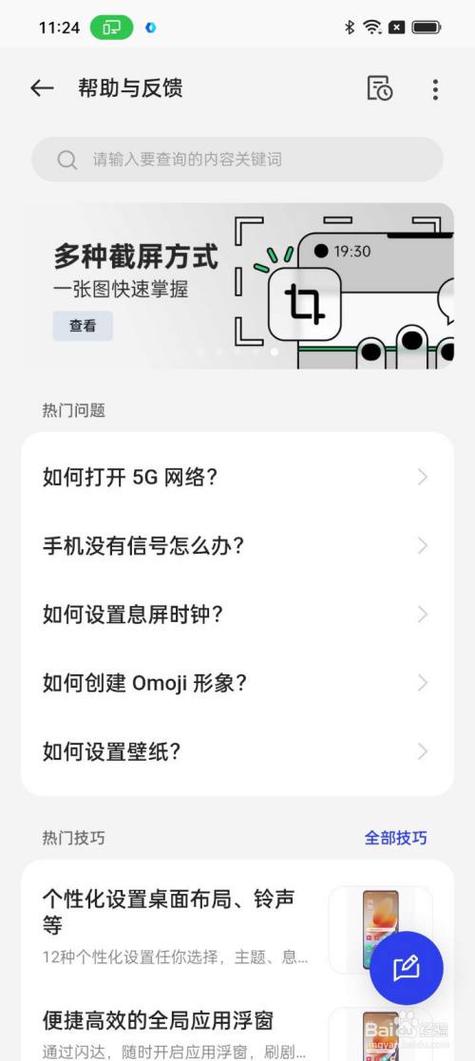 oppo反馈工具箱怎么进入