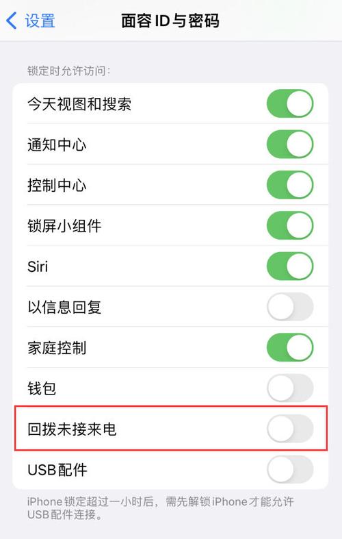 未接来电通知怎么关闭