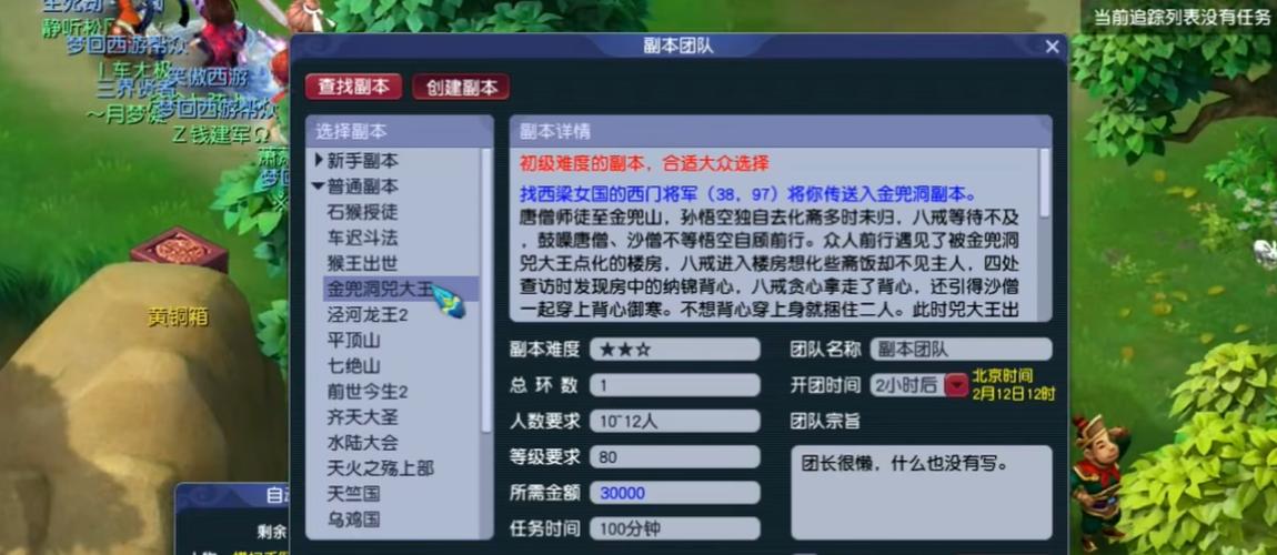 梦幻西游五开可以刷什么副本
