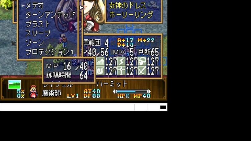 PS梦幻模拟战4作弊码