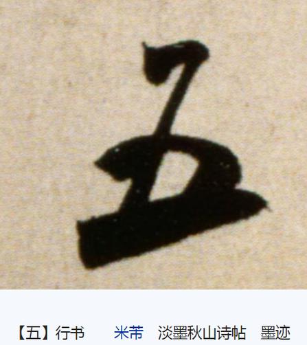 5表示几个几