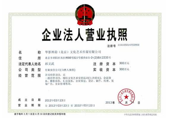 营业执照广告制作包括哪些内容