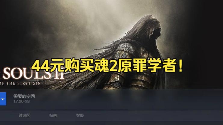 黑魂2原罪学者火箭在哪里买