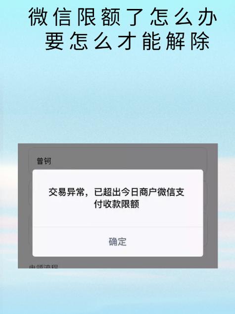 银行卡绑定账户超过限制
