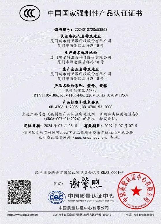 国家3c认证产品目录