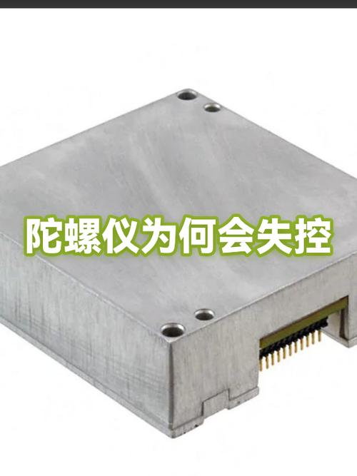 为什么陀螺仪用不了