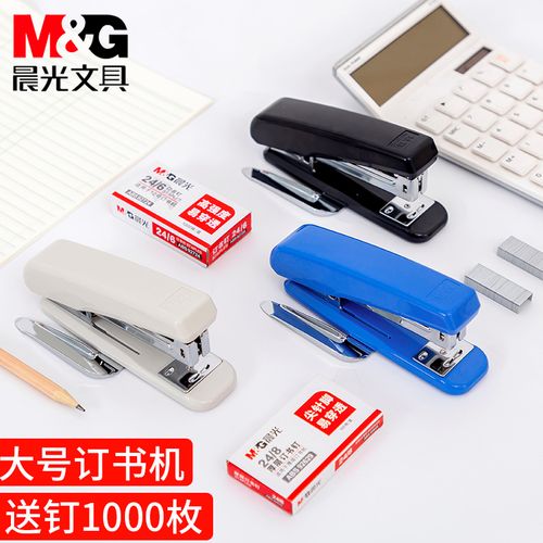 晨光订书器散了了怎么安装图解
