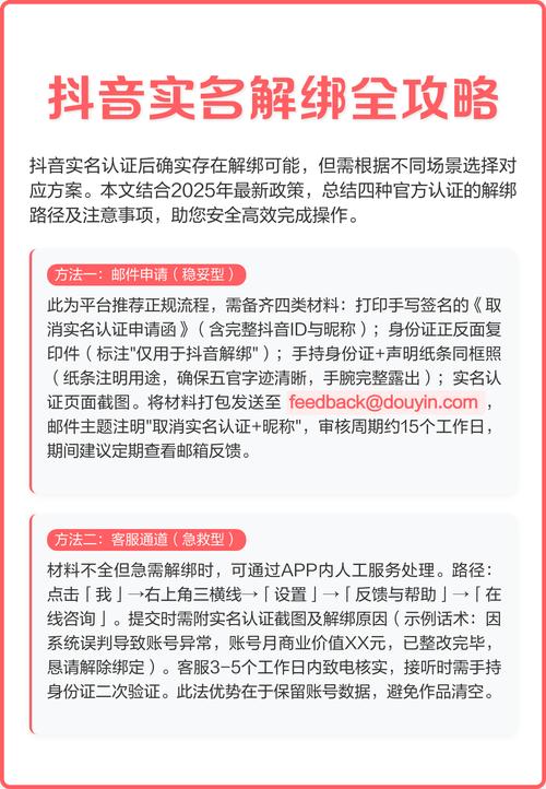 怎么解除推荐人绑定关系