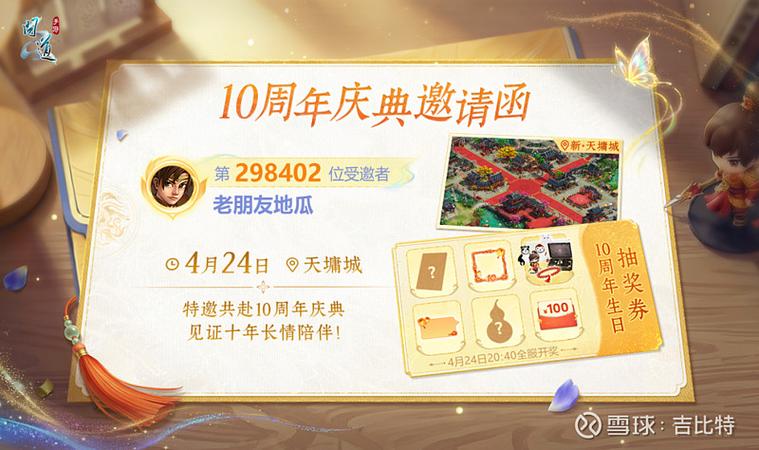 问道邀请码领取中心