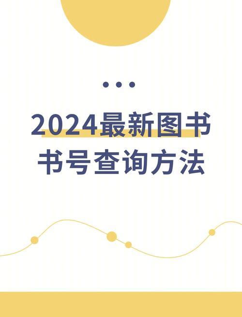 国际书号怎么查