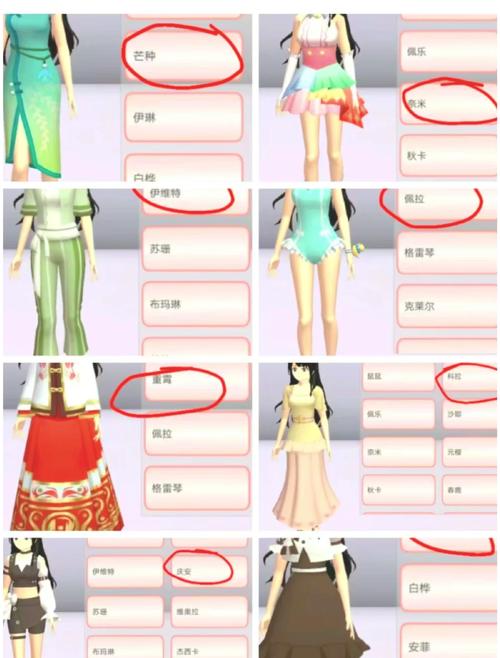 樱花校园模拟器怎么不看广告的衣服