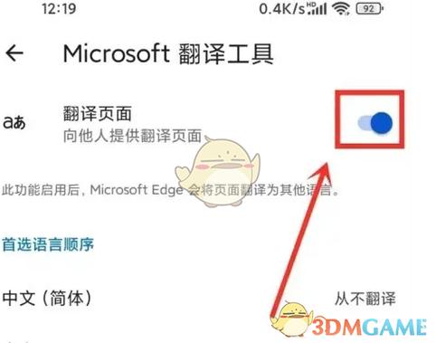 页面翻译成中文