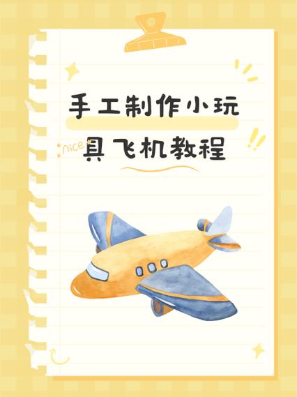 飞机遥控器说明书图解