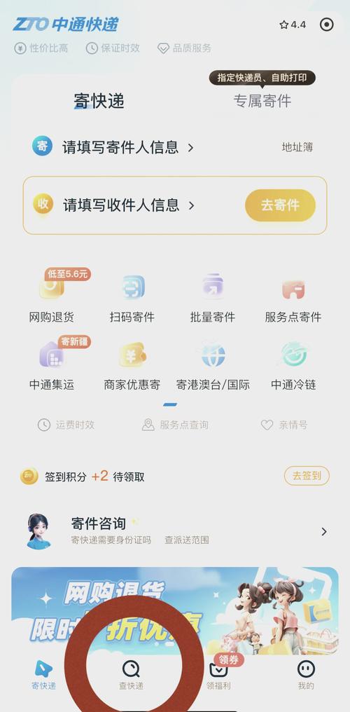 如何删除闪送收货地址