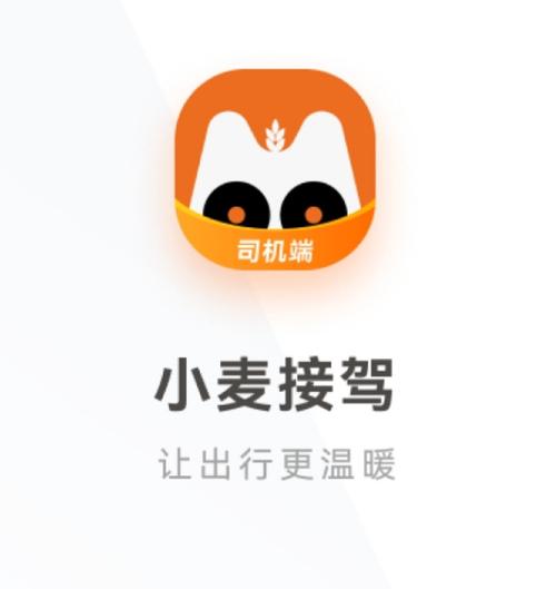 小麦家接单平台