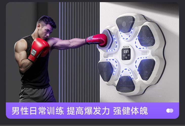 我要打拳击