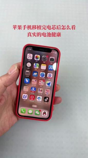 iphone11快捷指令电池寿命图标