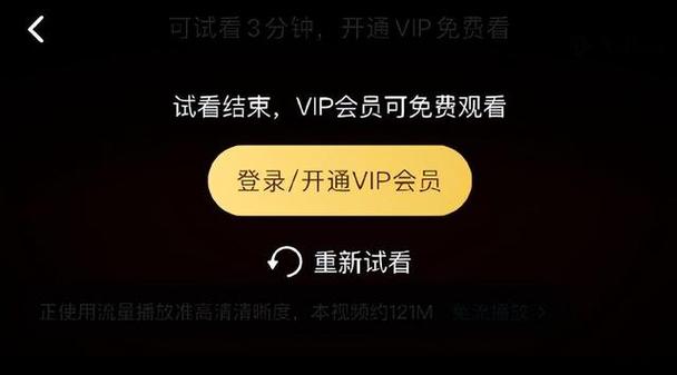 苹果app购买了腾讯会员 没有