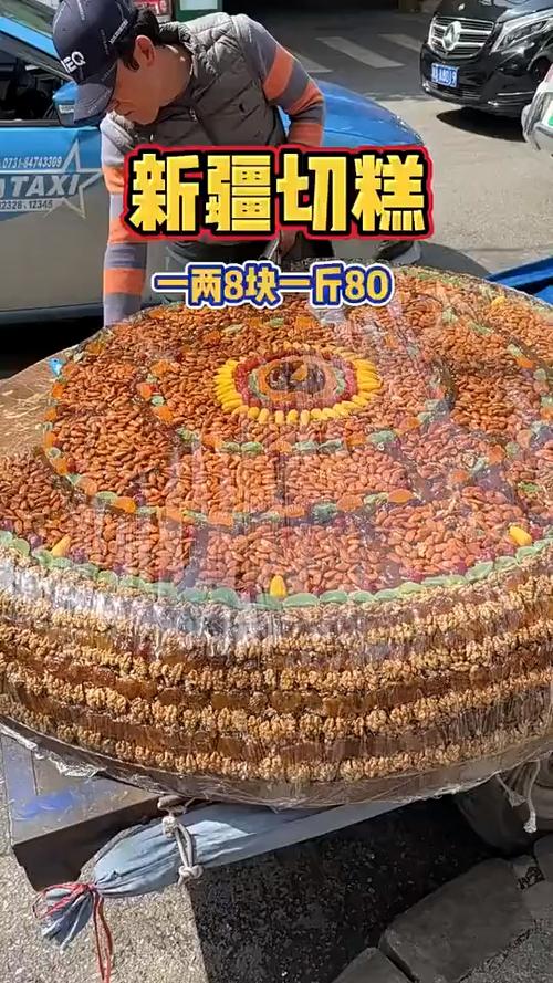 正常切糕一斤多少元