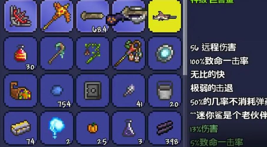 泰拉瑞亚辅助器(免费)