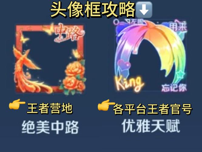 王者营地巅峰王者身份在哪里弄