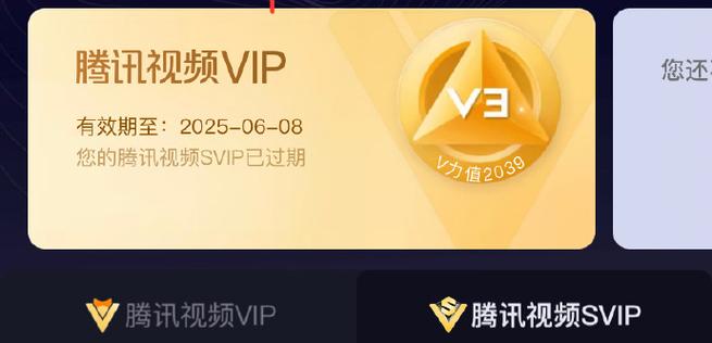 怎么关闭svip显示