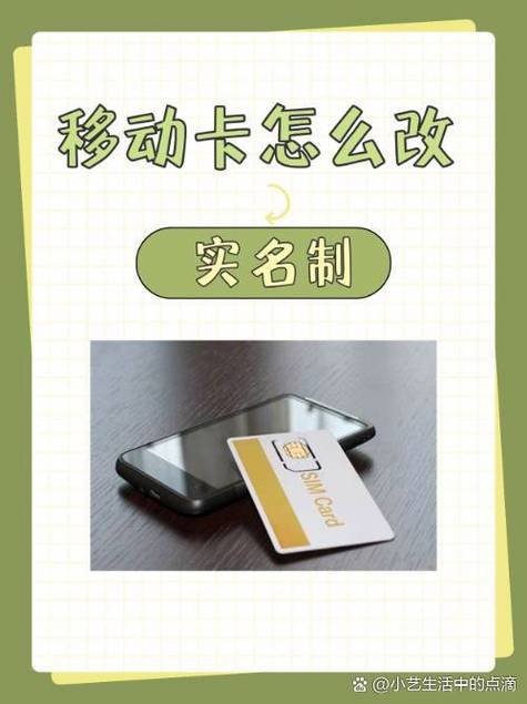 移动卡更改归属地