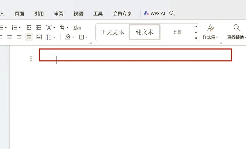 按回车键后出现横线的解决方法