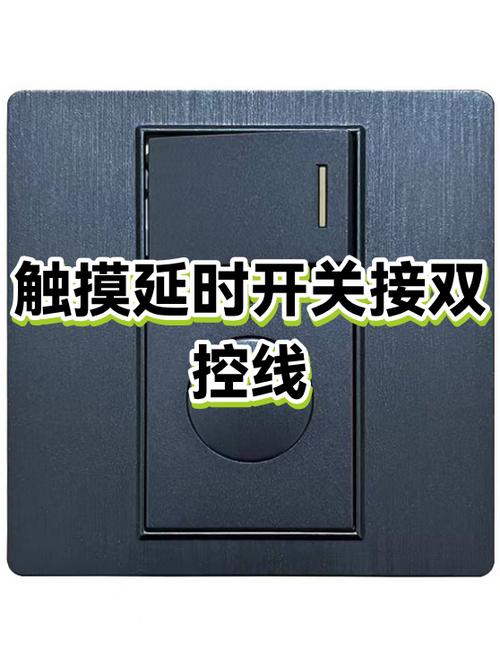 触摸开关和普通开关接线一样吗