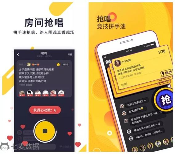 唱鸭买粉软件