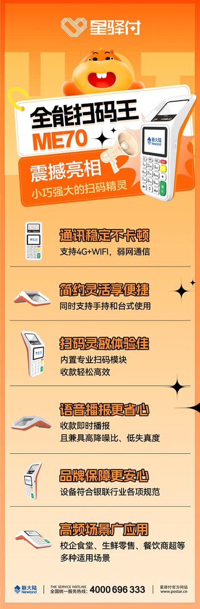 星接码
