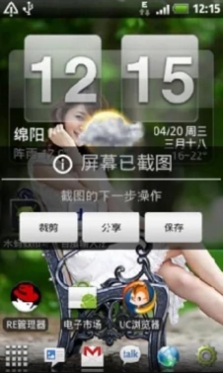 华为手机不可以截屏怎么办
