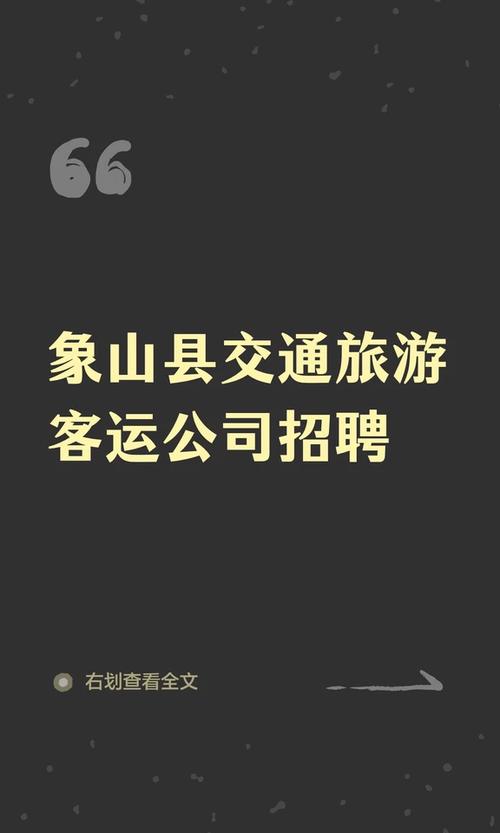 象山招聘2026最新招聘信息