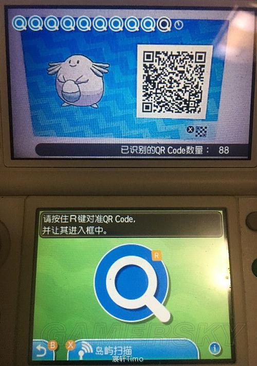 究极日月qr码怎么用