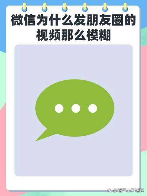 微信朋友圈视频压缩