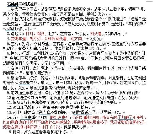 科目三挂了怎么调整心态