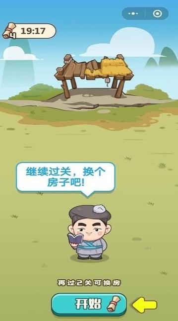 成语大江山下载
