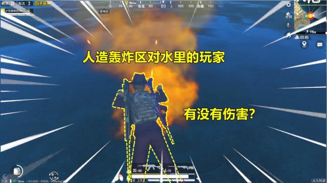 和平精英人工轰炸区