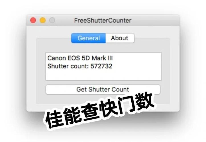 佳能相机如何查看快门次数