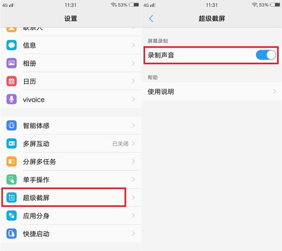vivo手机录屏声音怎么开
