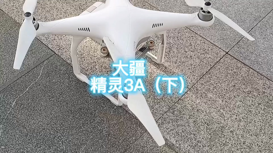 大疆fcc模式如何开启