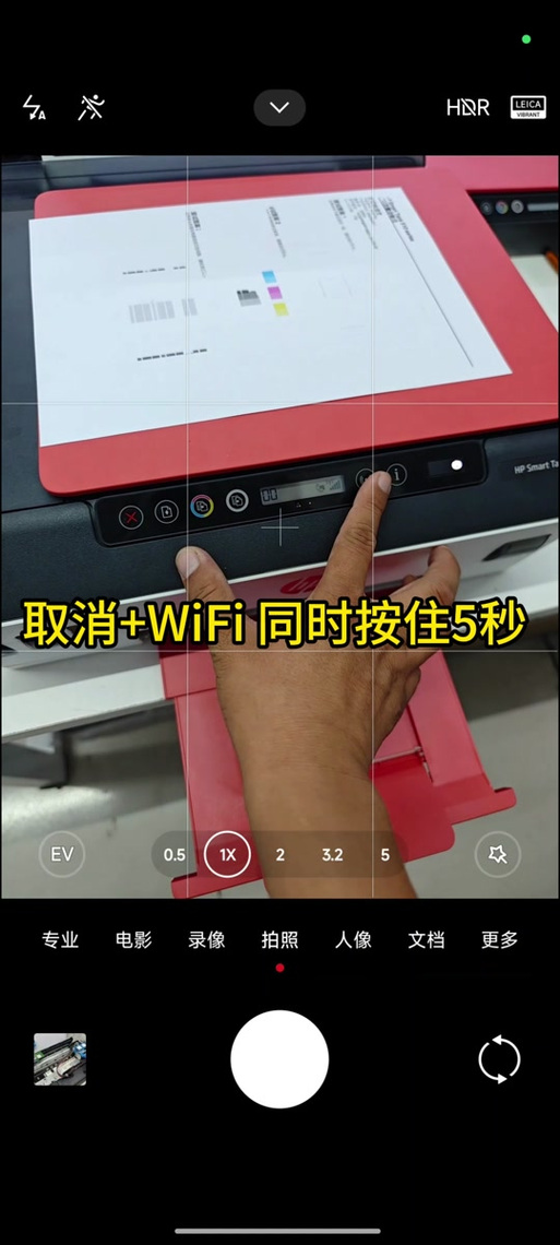 惠普510打印机无线连接教程缩略图