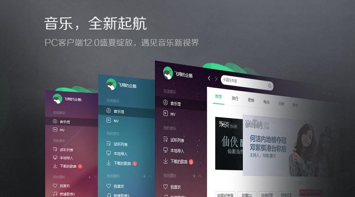手机qq音乐剪切音乐