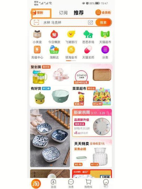 淘宝白嫖小东西图标