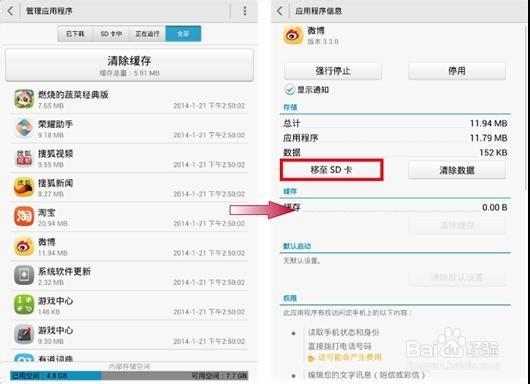 怎么将数据转到内存卡