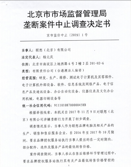 中止调查