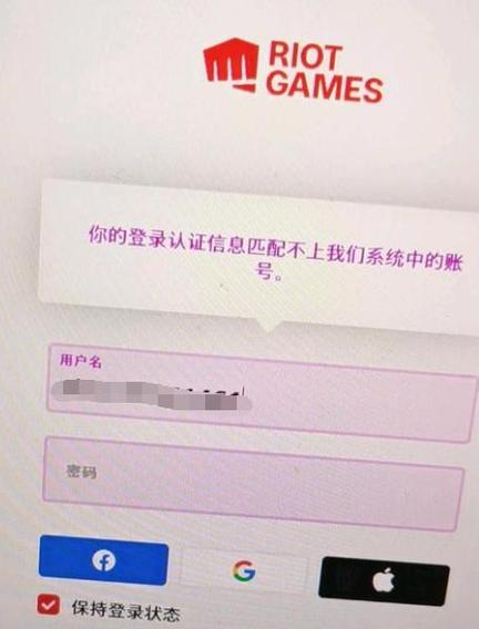 lol实名认证解除方法