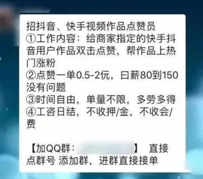 抖音小视频点赞有收入吗