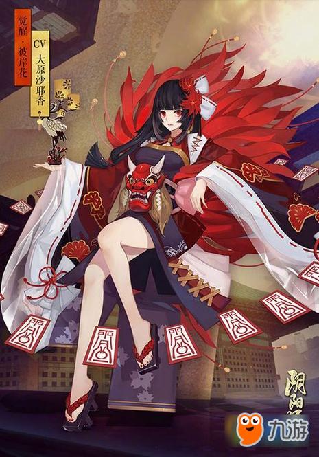 彼岸花之恋游戏