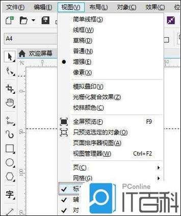 Coreldraw2018最简单三个步骤图标
